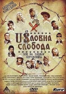 Claused Freedom Trailer