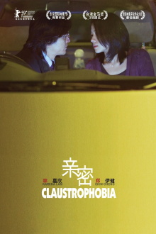 Claustrophobia Trailer