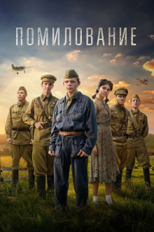 Clemency Trailer