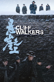 Cliff Walkers Trailer