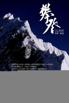 Climb Trailer