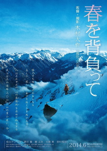 Climbing to Spring Trailer