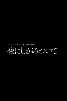 Clinging to the Night Trailer