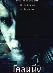 Cloning Trailer