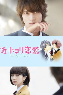 Close Range Love Trailer