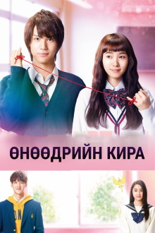 Closest Love to Heaven Trailer