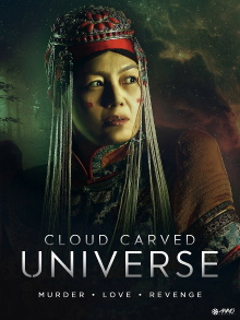 Cloud Carved Universe Trailer