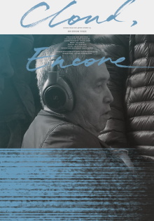 Cloud, Encore Trailer