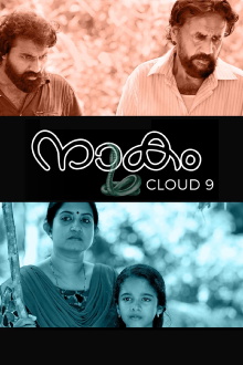 Cloud Nine Trailer