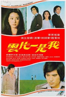 Cloud of Romance Trailer
