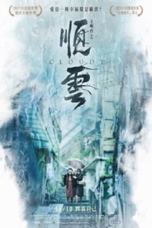 Cloudy Trailer