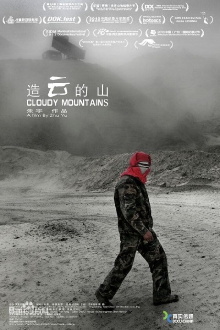 Cloudy Mountain Trailer