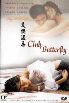 Club Butterfly Trailer