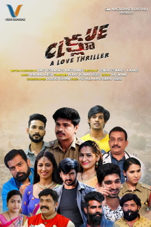 Clue: A Love Thriller Trailer