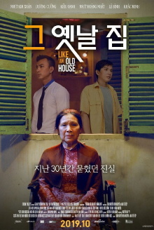 Có Căn Nhà Nằm Nghe Nắng Mưa Trailer