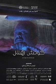 Coach Hilal Trailer