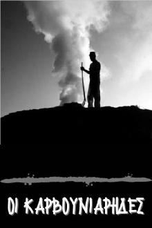 Coal people Trailer