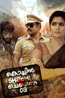 Cochin Shadhi at Chennai 03 Trailer