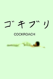 Cockroach Trailer