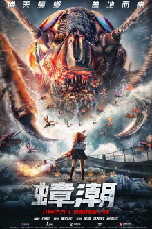 Cockroach Tide Trailer