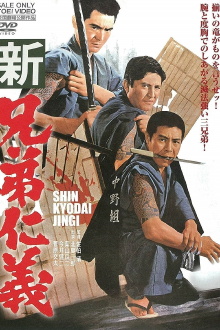 Code Between Brothers: All New Trailer