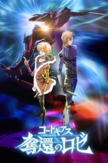 Code Geass: Rozé of the Recapture - Act 1 Trailer