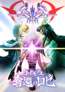 Code Geass: Rozé of the Recapture - Act 2 Trailer