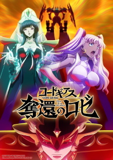 Code Geass: Rozé of the Recapture - Act 3 Trailer