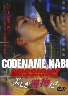 CODENAME NABI Mission 2: The Beautiful Prey Trailer