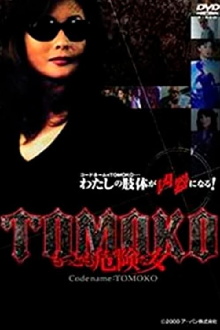 Codename: Tomoko Trailer