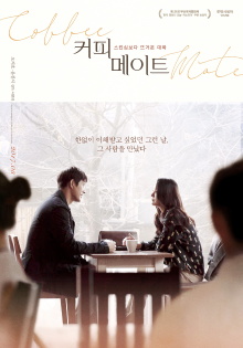 Coffee Mate Trailer