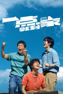 Coffee or Tea? Trailer
