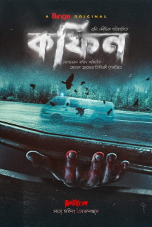 Coffin Trailer