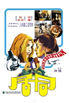 Cohabitation Trailer