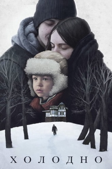 Cold Trailer