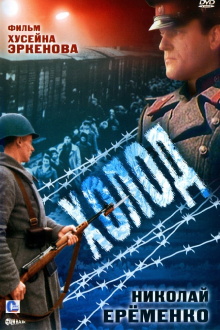 Cold Trailer