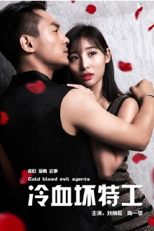 Cold Blood Evil Agents Trailer
