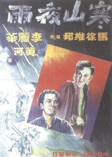 Cold Mountain Night Rain Trailer