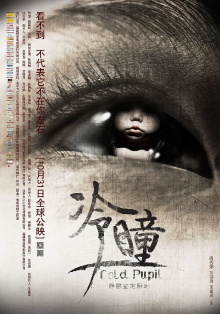 Cold Pupil Trailer