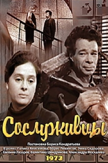 Colleagues Trailer