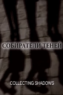 Collecting Shadows Trailer
