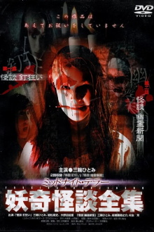 Collection of Bizarre Ghost Stories: "Ghost Story: Nail Madness" "Ghost Story: Ghost Newspaper" Trailer