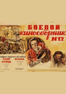 Collection of Films for the Armed Forces #12 Trailer