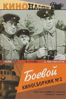 Collection of Films for the Armed Forces #2 Trailer