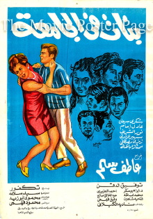 College Girls Trailer