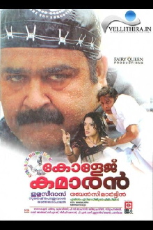 College Kumaran Trailer