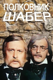 Colonel Chabert Trailer