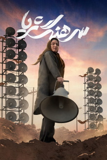 Colonel Soraya Trailer