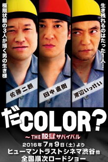 COLOR? - THE Jailbreak Survival Trailer