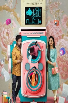 Colour Padam Trailer